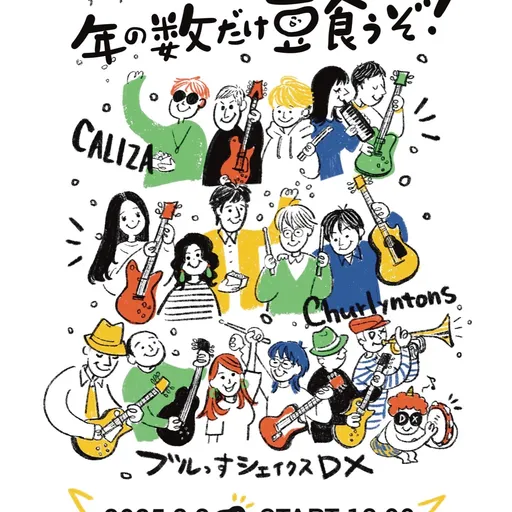 Live event flyer